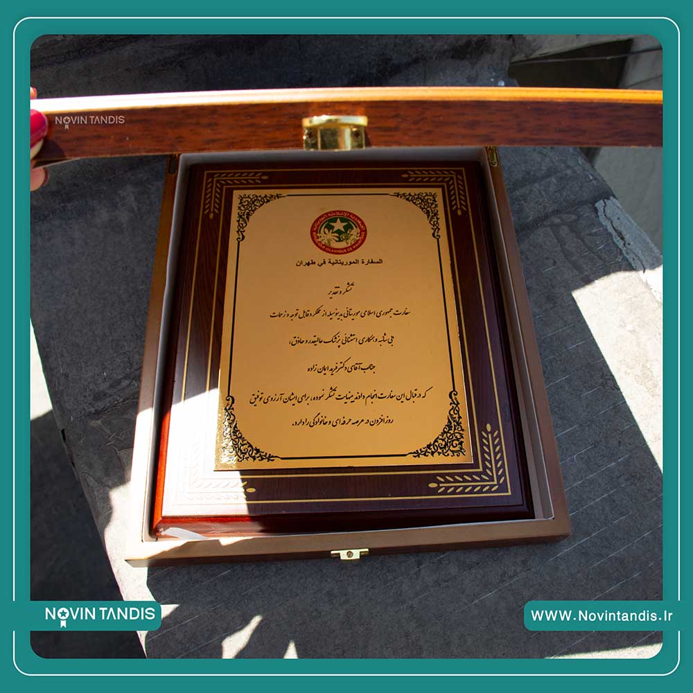 لوح تقدیر جعبه چوبی گندمی سفارت موریتانی
