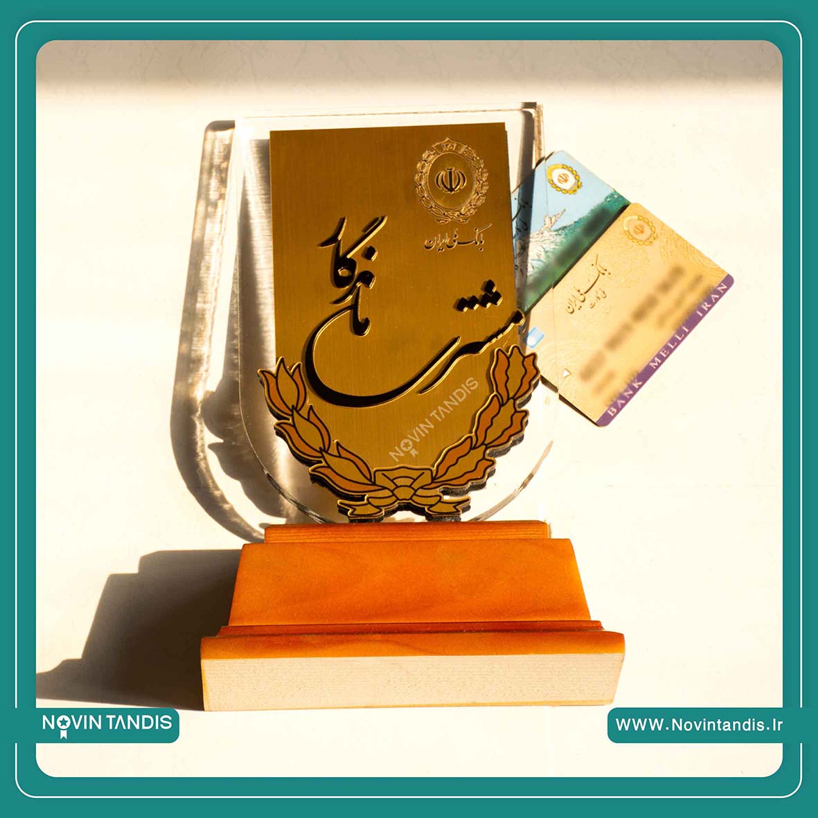 تندیس مشتری ماندگار-بانک ملی ایران
